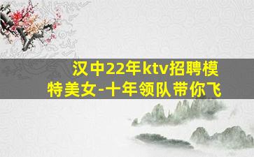 池州夜总会招聘
